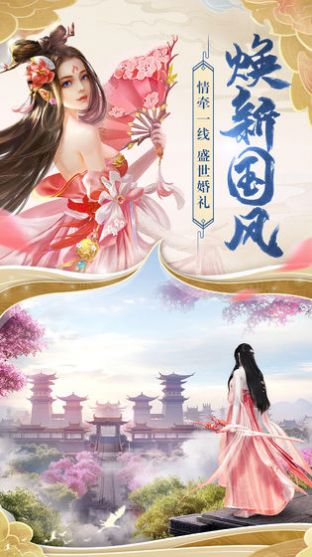 天痕传说手游图2