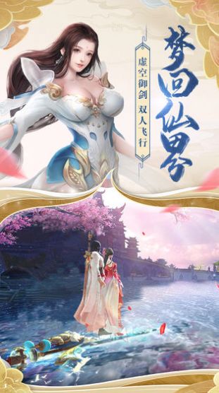 天痕传说手游图3