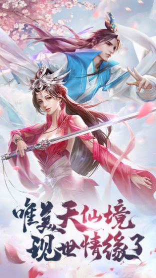 天痕传说手游图4