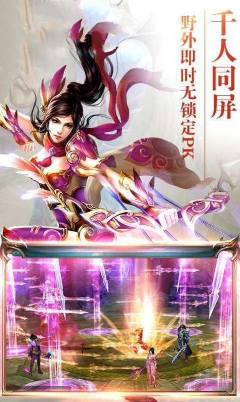 柳月修仙记手游图4