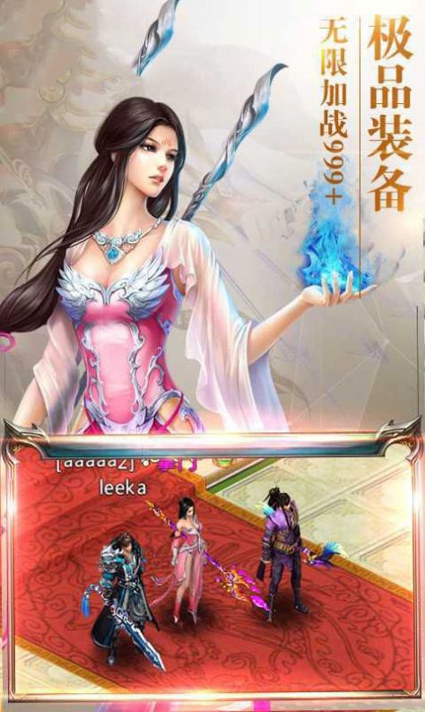 柳月修仙记手游图2