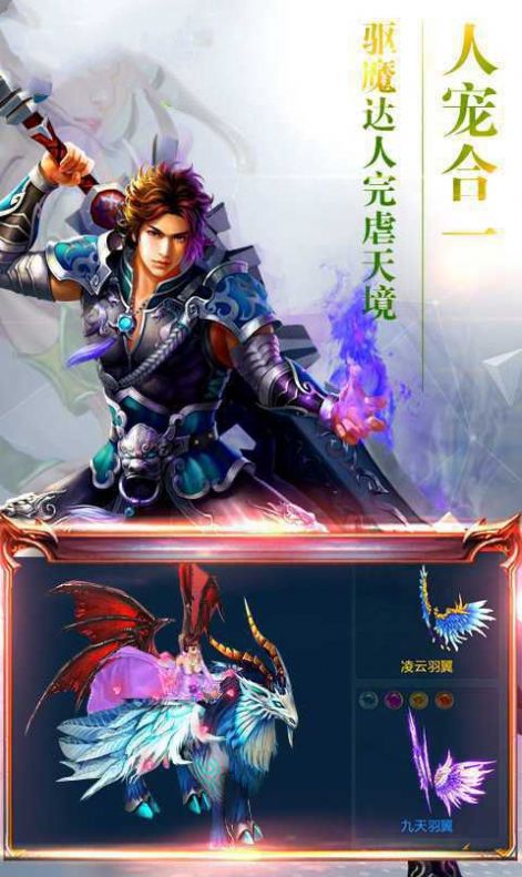 柳月修仙记手游图1