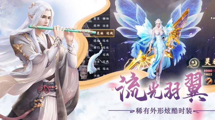 御灵神域官方版图3