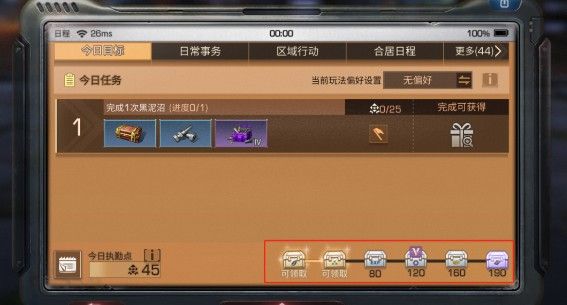 明日之后秋日礼怎么领 秋日礼奖励详解图片4