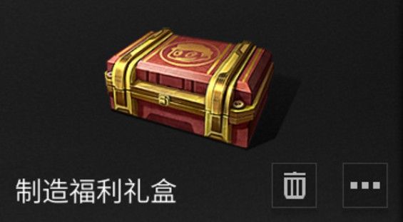 明日之后秋日礼怎么领 秋日礼奖励详解图片2