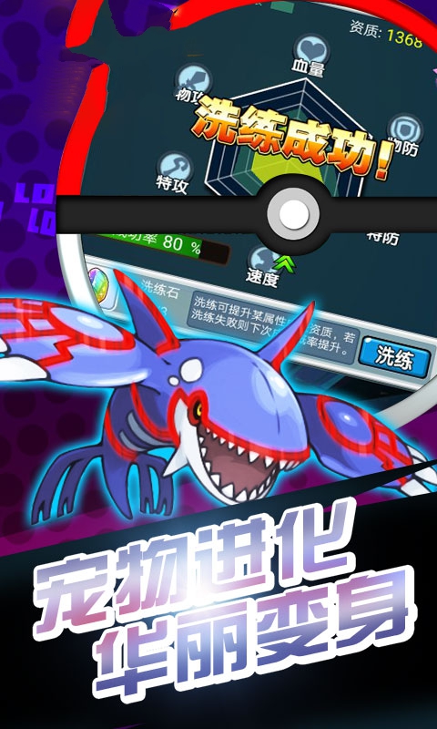 宝可梦超世代手游图2