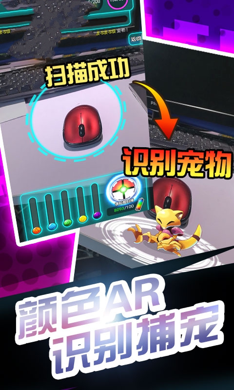 宝可梦超世代手游图3
