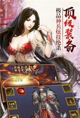 万界剑帝手游图1