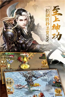 万界剑帝手游图2