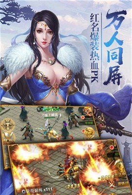 万界剑帝手游图3