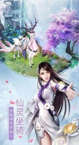星辰剑域手游图2