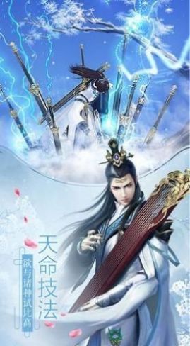 星辰剑域手游图1