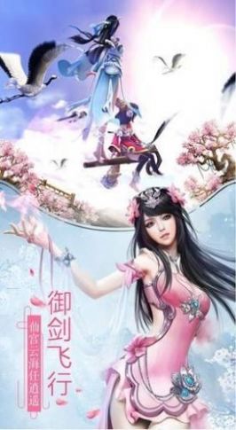 星辰剑域手游图3