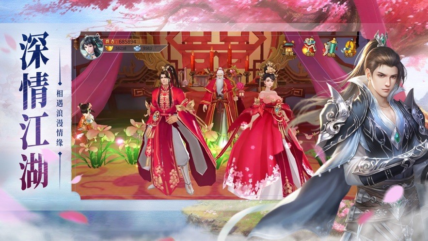 神州异闻录手游图3