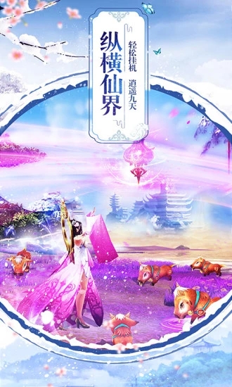 一念初见似纷飞官方版图4