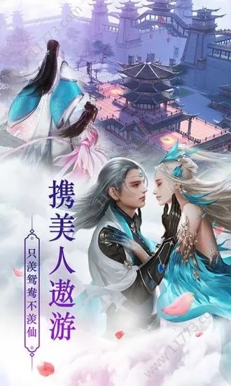 九州天剑降世手游图2