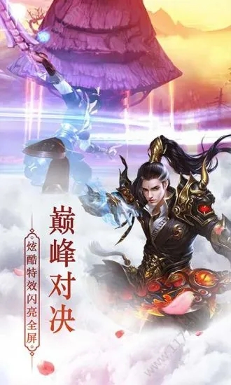 九州天剑降世手游图4