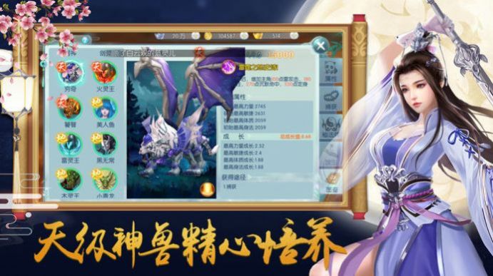 苍凉之歌手游图2