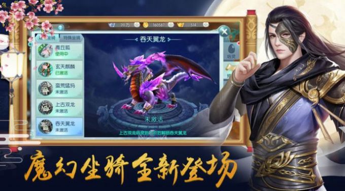 苍凉之歌手游图1