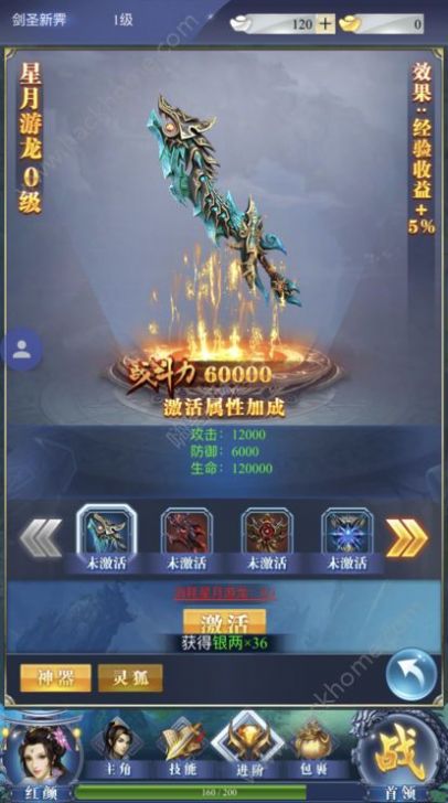 剑逆乾坤手游图5