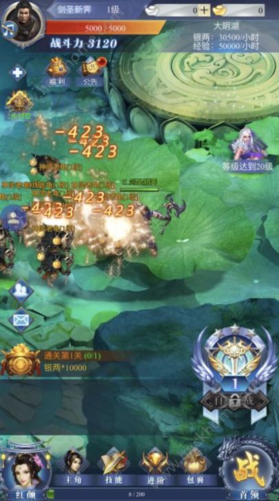 剑逆乾坤手游图3