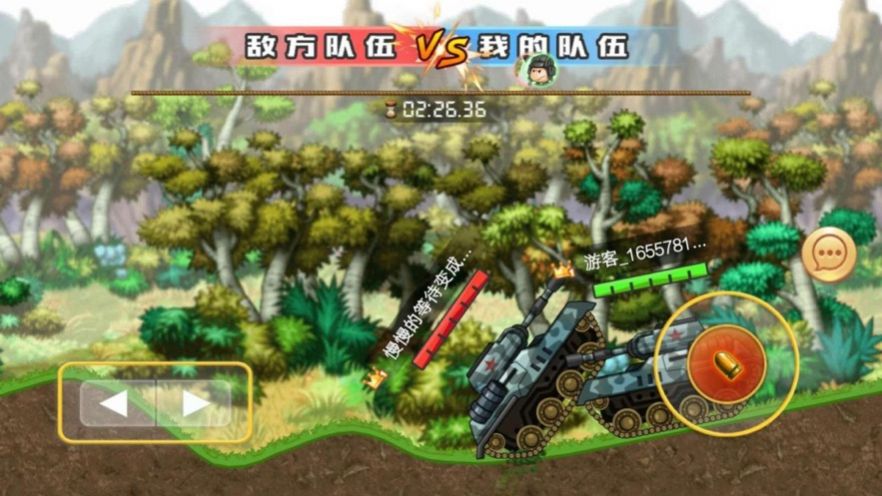 坦克大乱斗Online游戏安卓版 v1.1截图