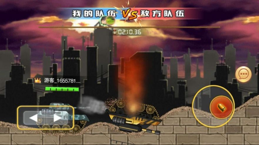 坦克大乱斗Online游戏安卓版图2: