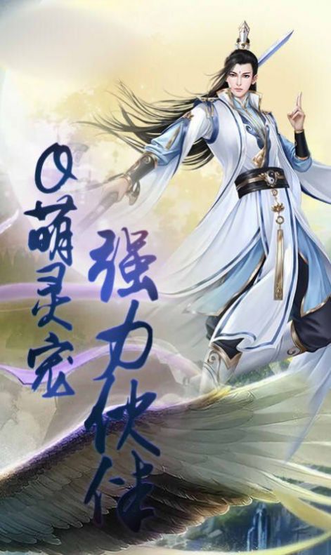 天灵诀之仙语星辰官方版图2