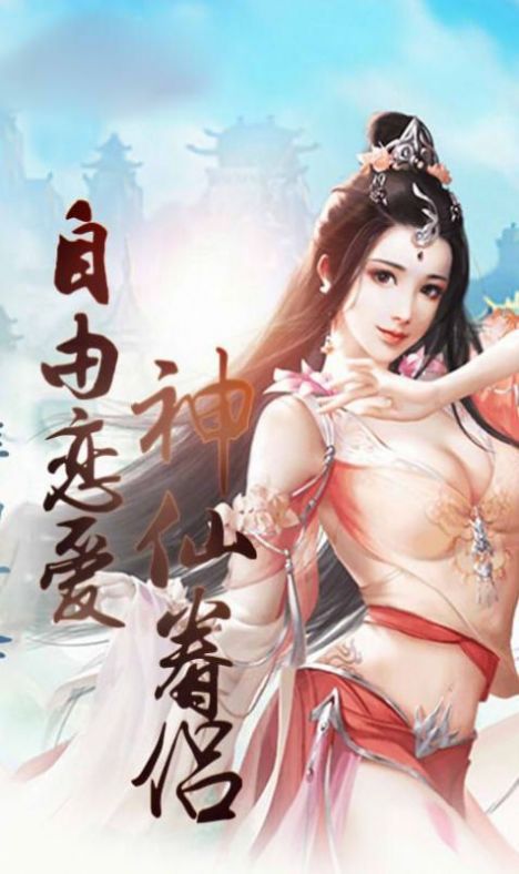 天灵诀之仙语星辰官方版图4