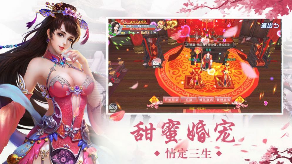 修真长生经手游图1