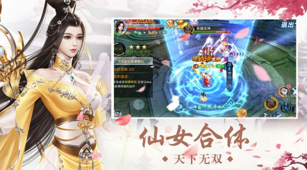 修真长生经手游图2