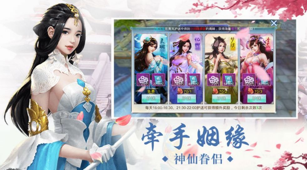 修真长生经手游图5