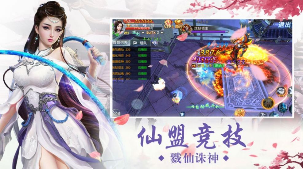 修真长生经手游图4