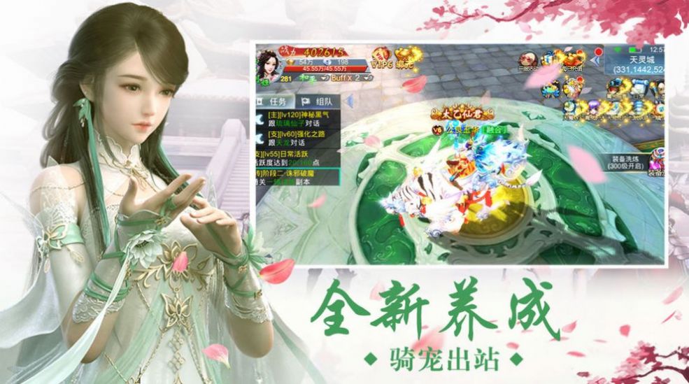 修真长生经手游图3