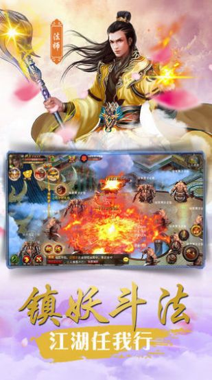 诛天大帝传手游图1