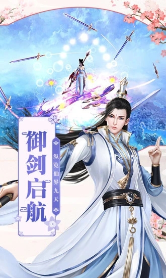 东古仙神传手游图1