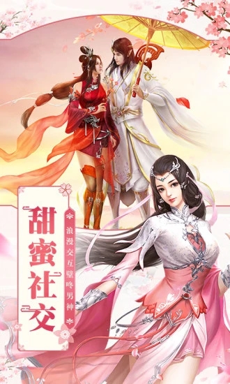 东古仙神传手游图4