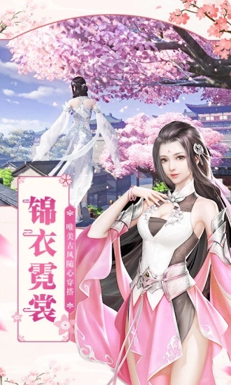 东古仙神传手游图2