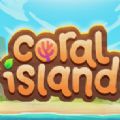 coral island游戏