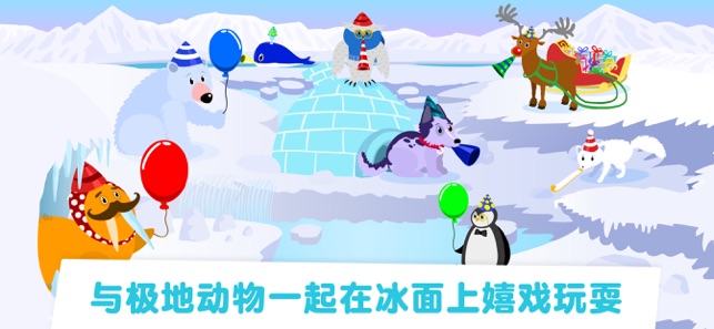 哈士奇Ruffy冰上冒险游戏官方安卓版图2:
