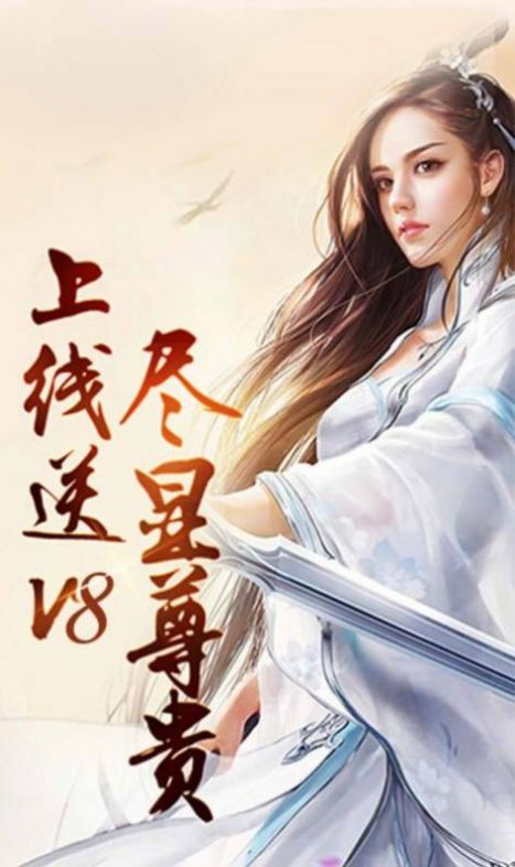 幻灭六界录手游图1