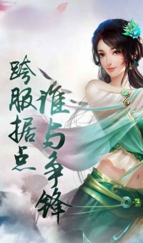 幻灭六界录手游图2