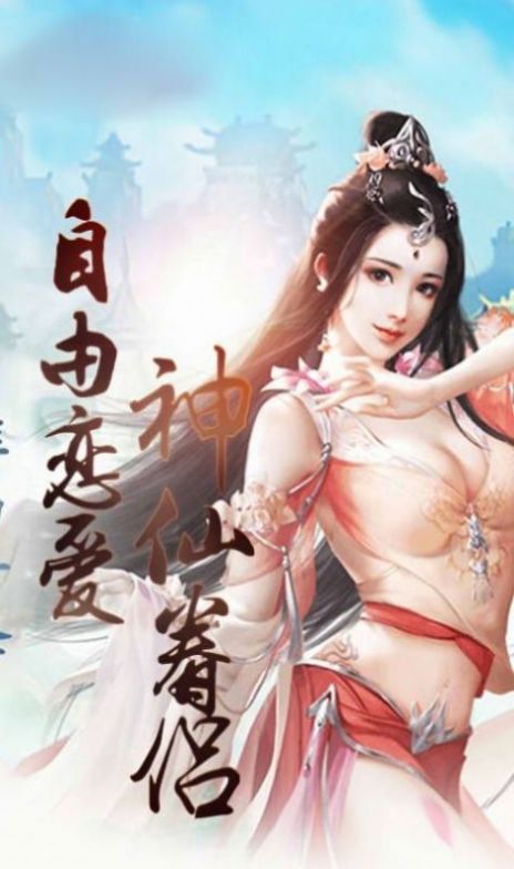 幻灭六界录手游图4