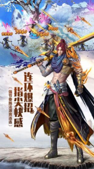 一念诛神魔游戏图2