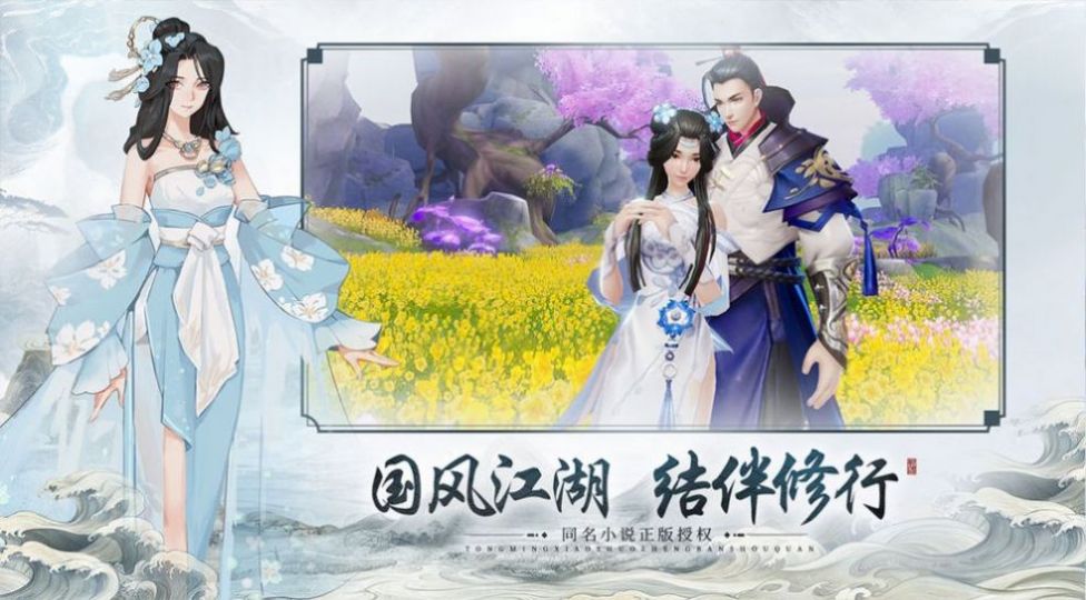 九域乾坤决官方版图1