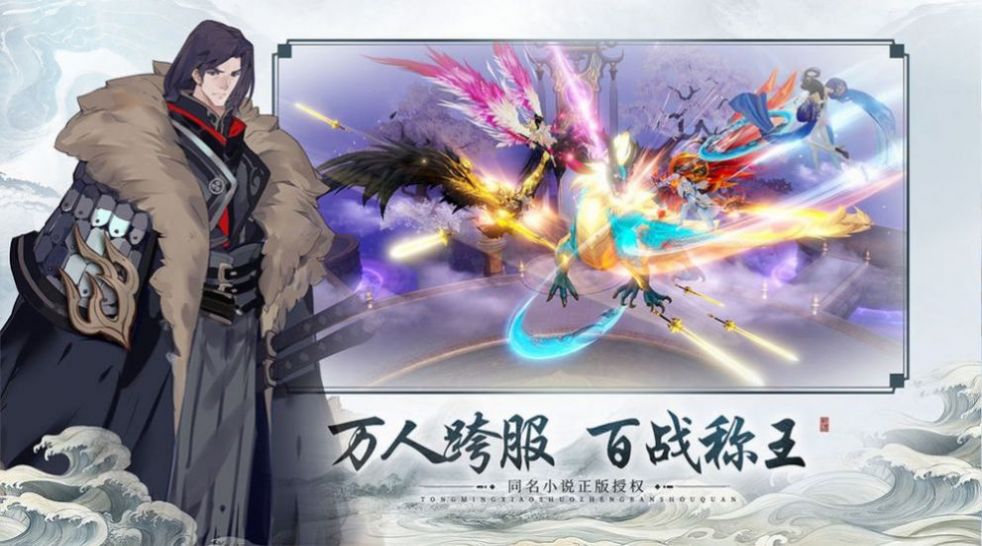 九域乾坤决官方版图2