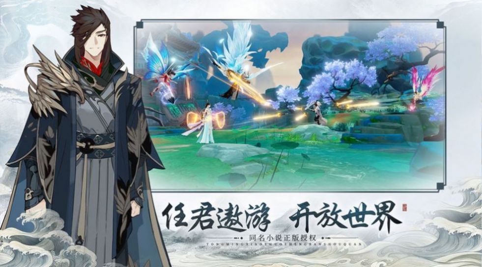 九域乾坤决官方版图4