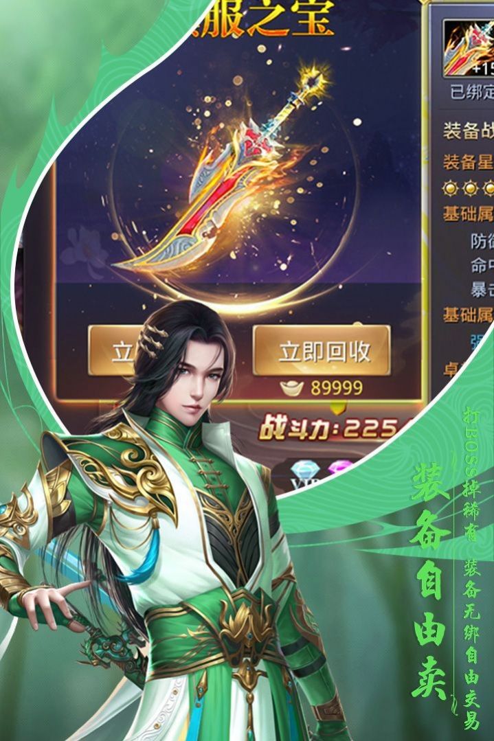 帝御九天游戏图1