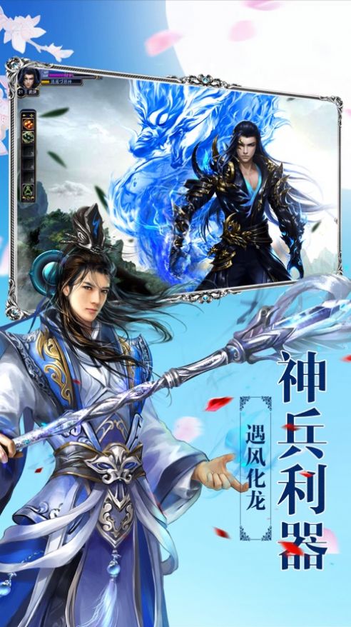 沧月修仙录官网版图3