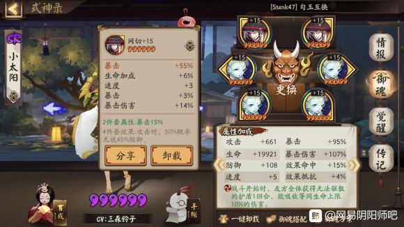 阴阳师海国幻境将领蟹姬厉害吗 海国幻境将领蟹姬属性强度详解[多图]图片2